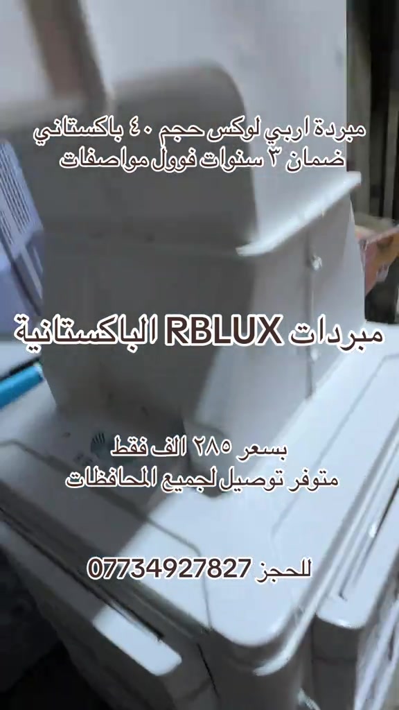 


**إذا كنت صاحب هذا الإعلان وتريد حذفه لأي سبب، رجاءا أرسل رسالة إلى الدعم الفني**
