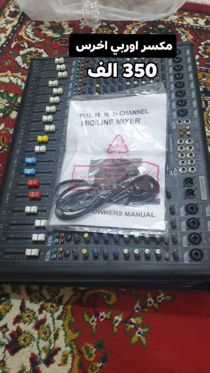 #سستم صوت 
#سوق_الشيوخ 
☎️***********
