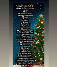 صالون الكوافيرةةة سروشة  صليخ مقابيل سلات الامزون الرقم 07768454470