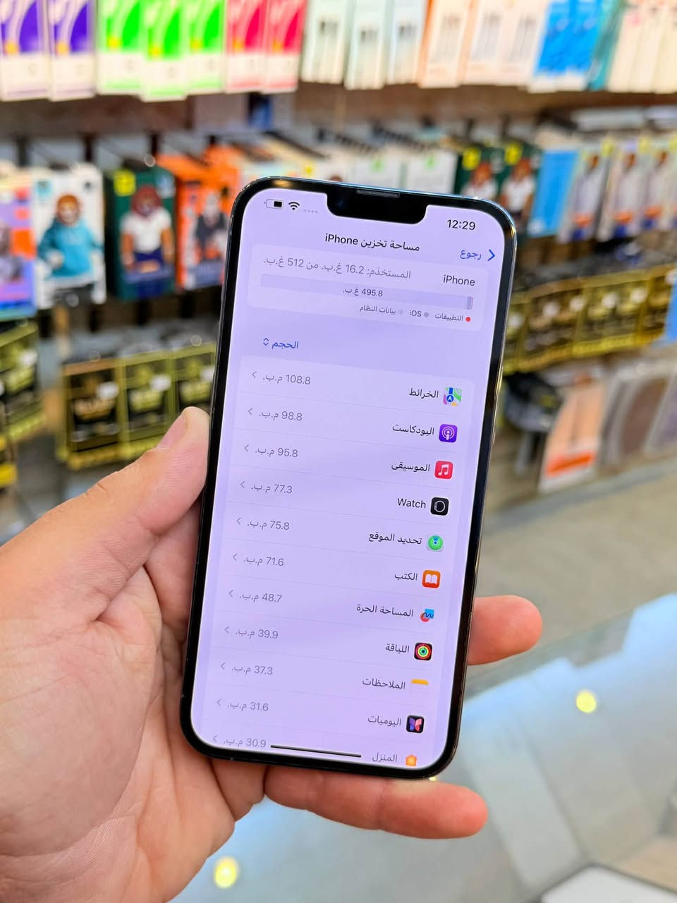 ‼️ متوفر بيع نقد واقساط ‼️
ايفون 13 برو ماكس مع بكج هديه شامل لزكه وكفر وعدسات ذاكره 512 بطاريه 87 لوك الجهاز حاله حال الجديد من كد مانضيف وتر بروف ميعبر هوا كله نورمال وتفحص وين ميعجبك وبي ضمان 5 ايام كامل ملحقاته نضافه فول كانما فاتحه من الكارتونه 100‎%‎ لون مميز و بي قطعه اصليه من ابل و متوفر اقساط على مصرف الرافدين ومصرف الاهلي العراقي ومصرف الرشيد مكاني بغداد البياع شارع 20 قرب مطعم شط العرب مركز الهاتف الاصلي 
السعر 650 الف اقوى سعر 
***********
***********
