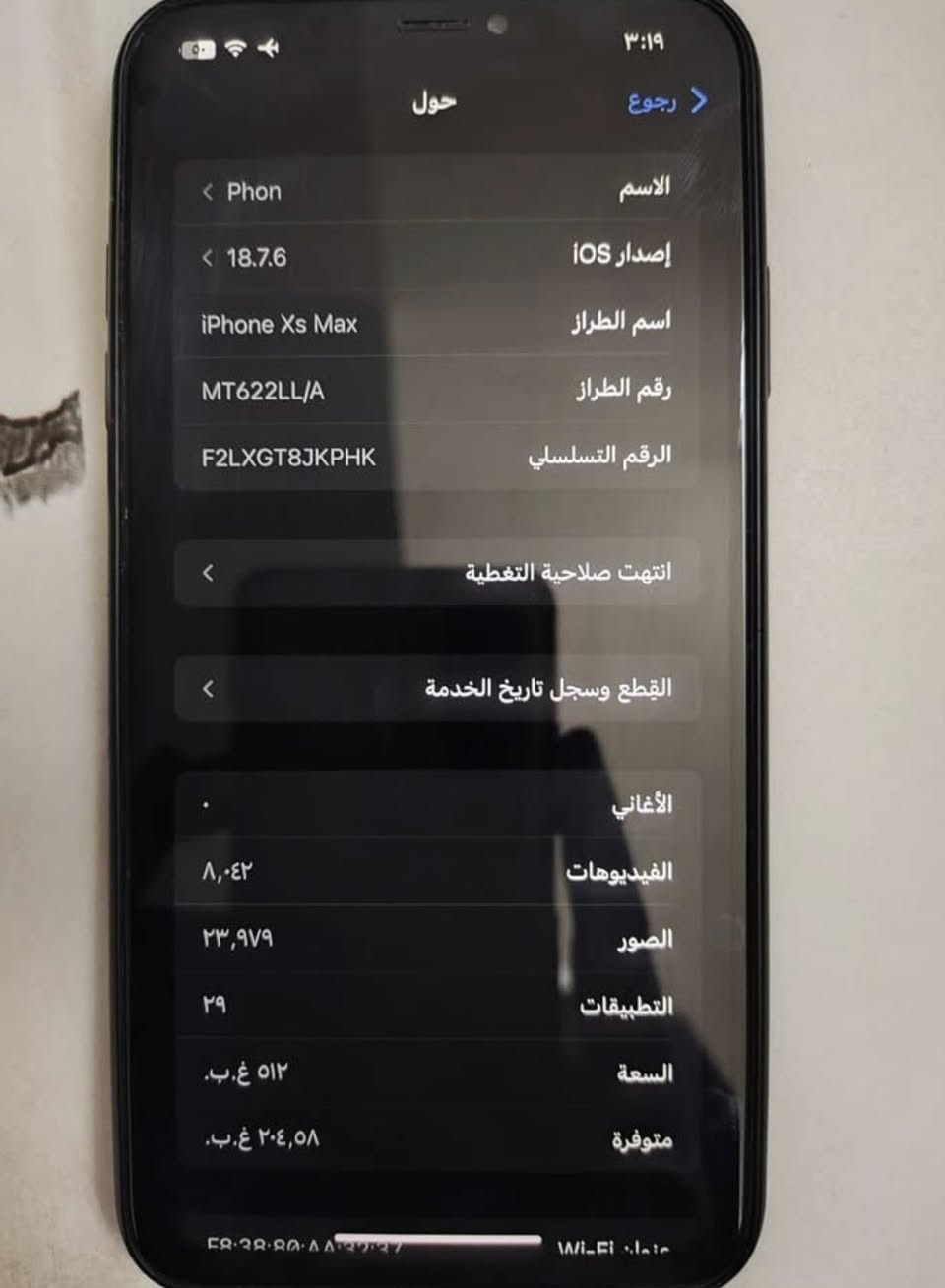 ايفون اكس اس ماكس ذاكره 512 اصلي باب اول الجهاز كدامك بالصور بي سماعه عاطله فقط الفوك السعر 200 وبي مجال  رقمي
*********** مكانه كوت يوجد توصيل

