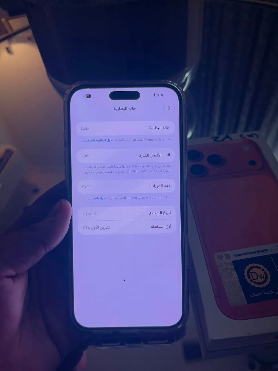 أيفون 17 برو ماكس جهاز وتر بروف
فقط شاصي نضافتة ٨٠ بل ١٠٠
الذاكرة 256
بطارية 93
المكان الدورة 
الرقم ***********
السعر 1550 وبي مجال

