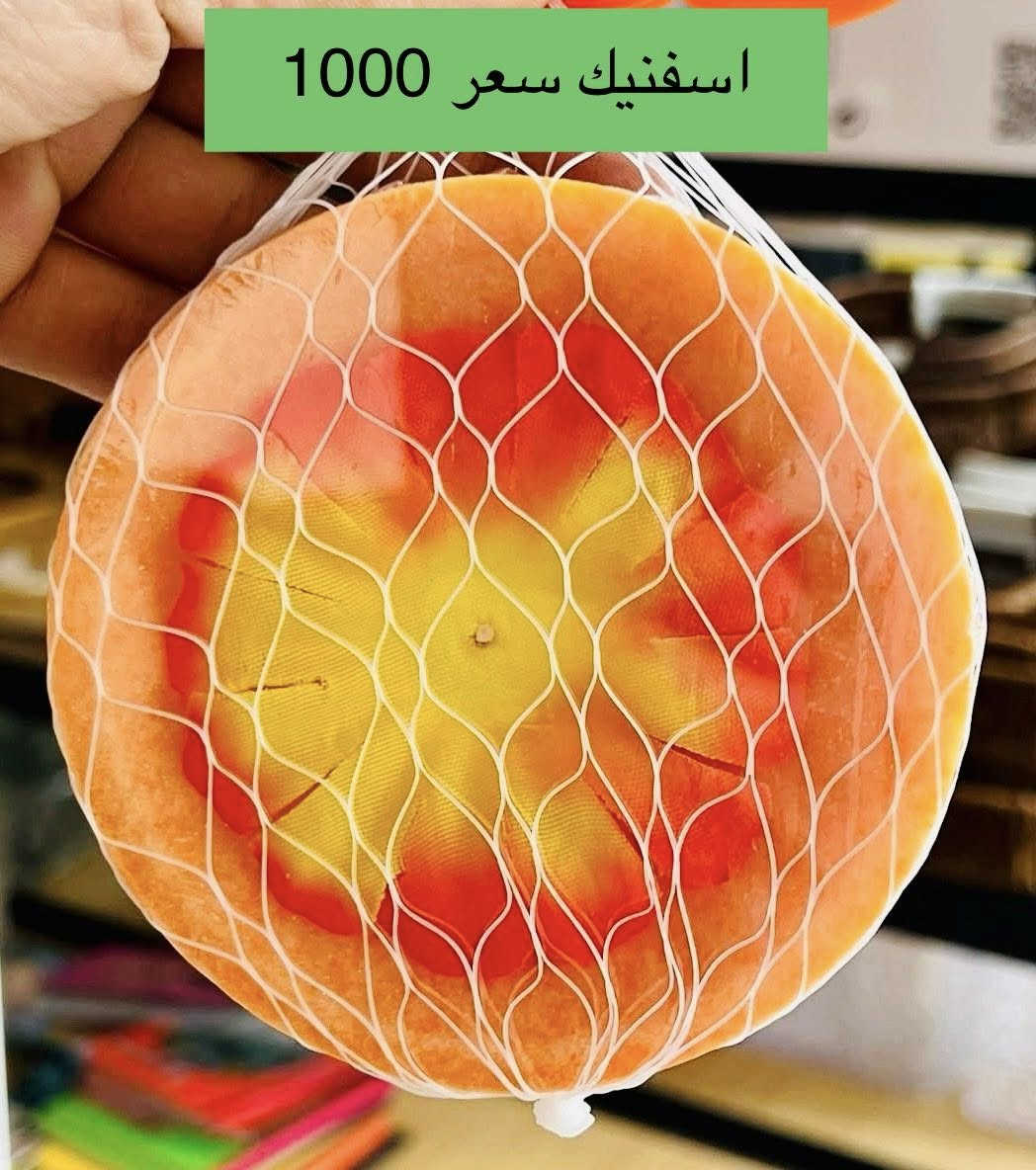 محل كرم للمواد المنزلية 
العنوان الناصرية صوب الشاميه فرع ماس مول 
يوجد خدمة توصيل 
واتساب ***********
