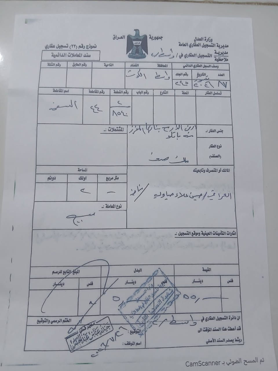 قال الإمام علي(ع)
فأغتنمو الفرص الخير 
 فأنها تمر مر السحاب 

مشتمل للبيع مساحة ١٠٠م طولاني بناء حديث حاليا هيكل
العنوان السفحة  الثانية شارع ٢٠ 
المنطقة مخدومة طابو صرف ثاني يوم نفتح بيان
 غير مطلوب أو محجوز 
نقص الدار/ لبخ/ بياض/وارظية /وزجاج
السعر ٤٥ مليون 
تاخذ كامل مفتاح ٥٢ مليون شغل درجة الأولى 
للإستفسار على الرقم ***********
