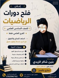 دورات رياضيات • الصف السادس • الدور الثاني