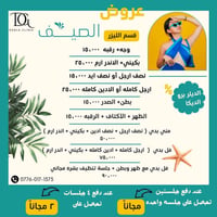 ليزر شعر • الديلر برو • عروض الصيف