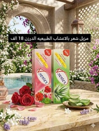مكياج • عطور • جملة