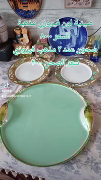 إشارة • ديكور