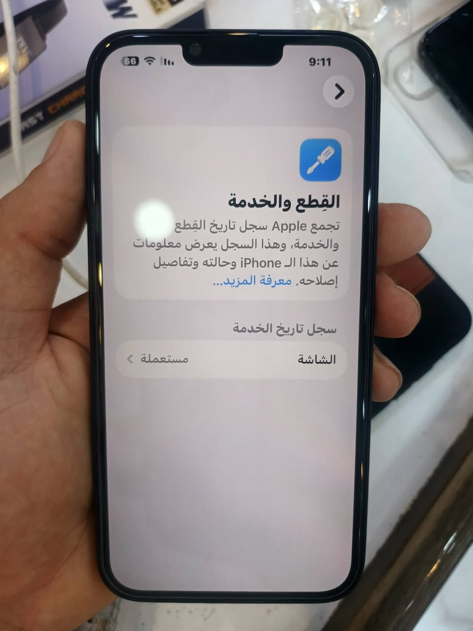 سلام عليكم ايفون 13برو ماكس
ذاكرة 256

بطارية 92

تك سيم 

مبدل شاشة مال جهاز يعني بلادية تقرة مستعملة 
وضهر مفطر الباقي بلادي 

سعره 565الف فقط


**إذا كنت صاحب هذا الإعلان وتريد حذفه لأي سبب، رجاءا أرسل رسالة إلى الدعم الفني**