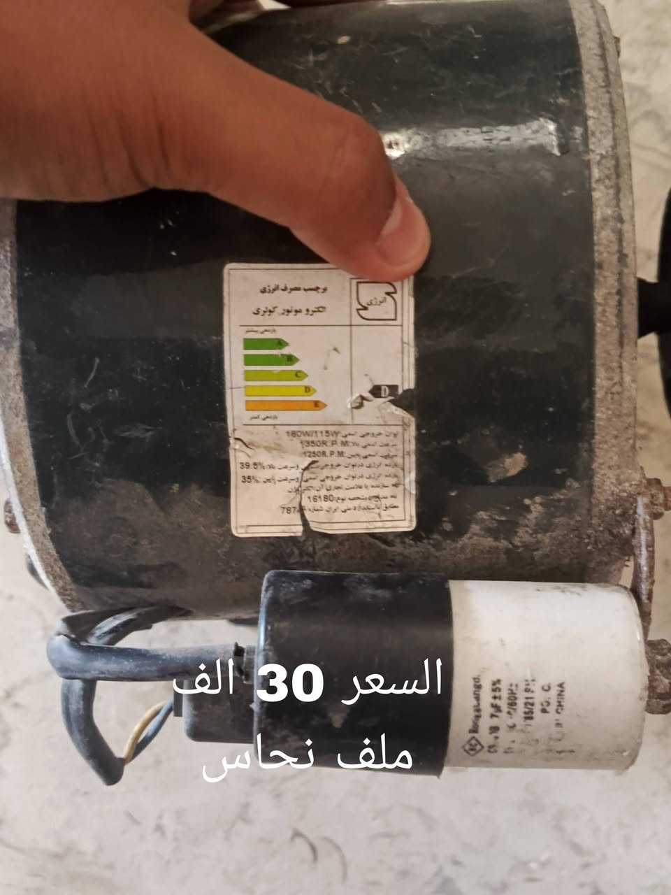 السلام عليكم 
1 درج المنيوم ياباني 4 متر 90الف
2 كومبريسر تعليق هوائي كاديلاك اصلي مال مؤسسه 200 دولار
3 ماطور مبرده ملف نحاس 30 الف 
4 مبرده كويا الاصليه فقط يحتاجلهه بوربرنات 225 الف  
للتواصل ***********
بغداد زيونه
