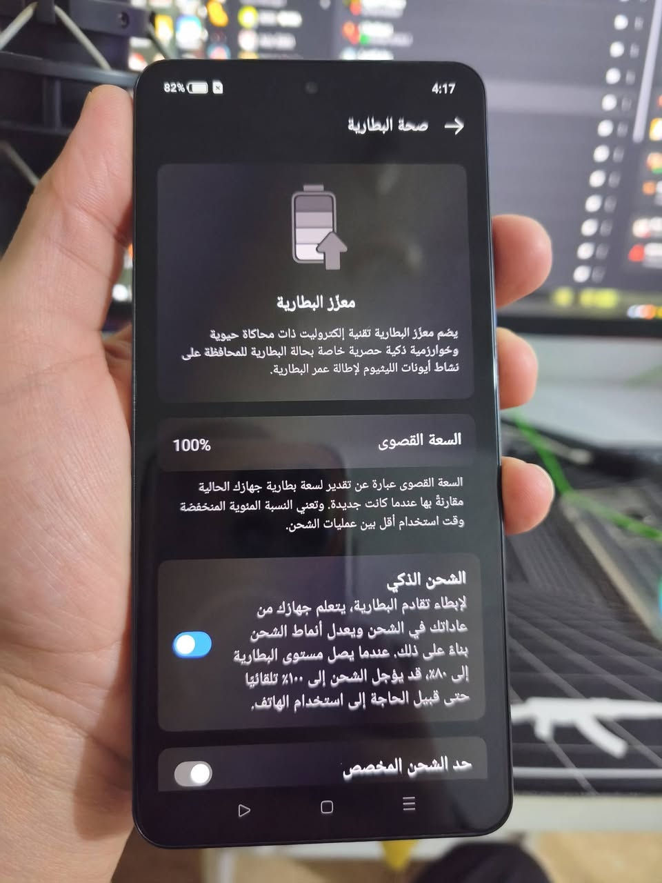 صباح الخير 💛💚❤️

التحفة الفنية النادرة 💞
                     Realme GT 7T 256gb عالمي

للبيع فقط ما اراوس اخو الجديد يلمع ذرة شخط ما بي مكفول من كل شي صحة البطارية 100% مواصفاتة مفولة من بطارية 7000 سلكون كاربون شاحن 120 واط من شاشة وسطوع ومعالج 8400 max فريمات 120 ببجي صوت ستريو كامرات فلاكشب جهاز مفوول من الاخير اخر تحديث
غراض كامله ما عدا الكارتونه شاحنته ويا اصليه وكفر شفاف
للبيع والسعر هذا نهائي قفل لحد يجي يعاملني ابد دينار ما انزل 470 الف قفللل مكاني بغداد الحرية موجود خاص واتساب واكرر السعر نهائي***********
