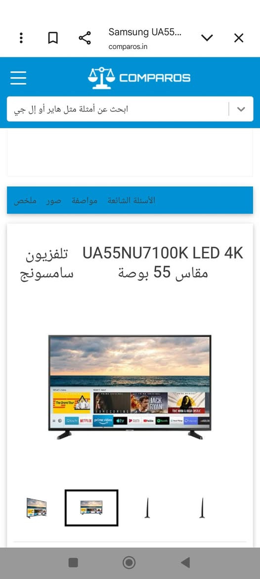 شاشه سامسونج اصلي حجم 55 موديل 7100k شاشه فول مواصفات نظام التشغيل HDR10 للألعاب ونظام تشغيل 4K وبعد بيها هواي مواصفات الموديل كدامك ابحث بالكوكل يطلع كلشي عليها مكاني بغداد السعر 400 رجاءآ بس الشراي يجي خاص


**إذا كنت صاحب هذا الإعلان وتريد حذفه لأي سبب، رجاءا أرسل رسالة إلى الدعم الفني**