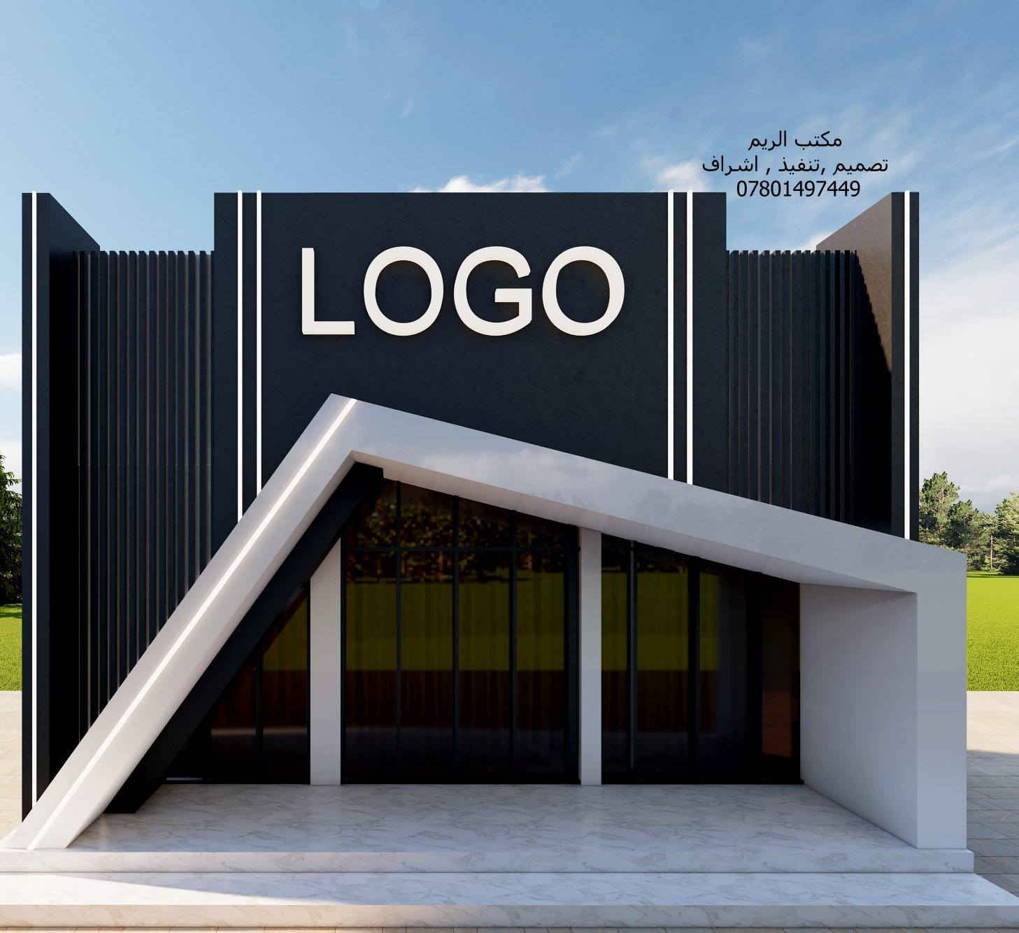 السلام عليكم
تصميمي لواجهة تجارية في محافظة المثنى
مكتب الريم // تصميم ،تنفيذ ،اشراف
العنوان السماوة الغربي قرب حسينية ال غريب بالفرع مقابل مذخر الثقة
اوقات الدوام من ٤ والنصف مساء إلى ٨ ونصف ليلا
للإستفسار الاتصال على الرقم *********** //***********
