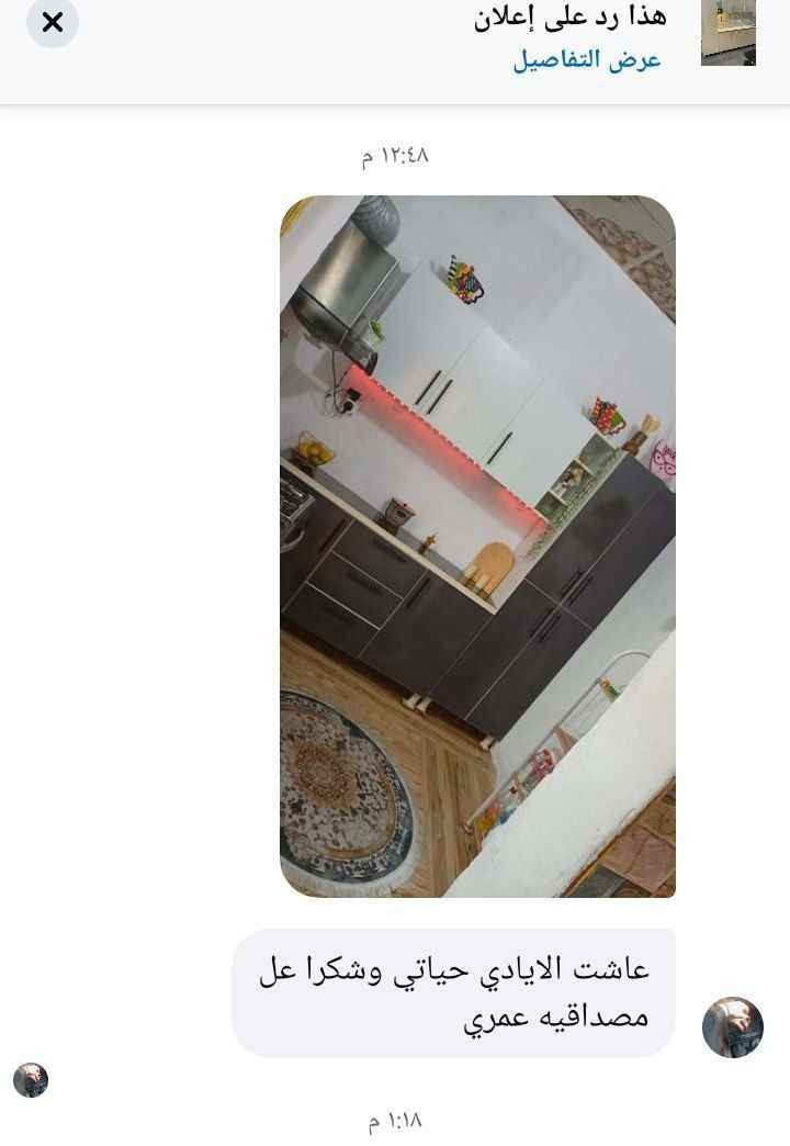 تجارب من بيت الزبون 😍💥✨✨✨✨✨✨
القياسات 📏 
50 سم الفاترينا
الارضي متر ونص 
ملحق متر ونص 
سنك متر و20 مرمر 🌹
السعر 340 الرمادي, الأنبار


**إذا كنت صاحب هذا الإعلان وتريد حذفه لأي سبب، رجاءا أرسل رسالة إلى الدعم الفني**