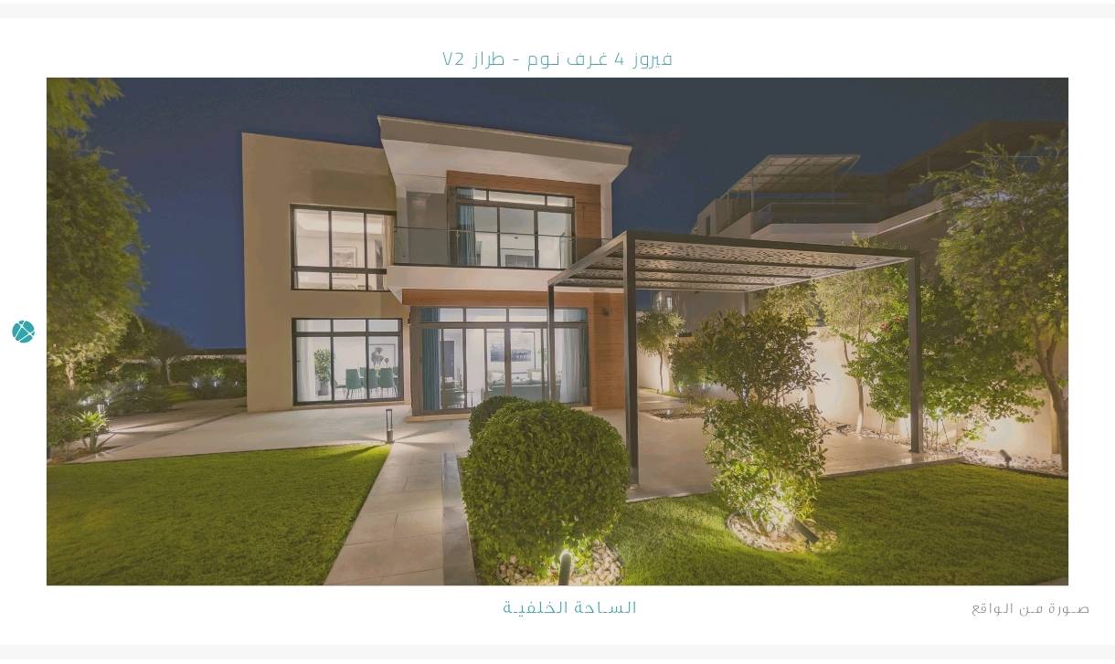 شركة درايڤا تقدم لك : 
✨ امنح عائلتك الحياة التي يستحقونها في ڤيلا "فيروز" بمجمع  Damac hills ✨

لكل من يبحث عن الخصوصية التامة والرفاهية في قلب بغداد.. فيلا أحلامك جاهزة في أرقى مجمعات  ( Damac hills ). تصميم مودرن بلمسة فنية "فيروز V2" يجمع بين جمال الطبيعة وحداثة العمارة.

🔹 عيش اللحظة في فيلتك الخاصة:
استمتع بصباحك في حديقتك الأمامية الخضراء، ومسائك الهادئ في الحديقة الخلفية مع إمكانية إضافة مسبح خاص ومدينة ألعاب مصغرة لأطفالك 🎪 (مثل ما واضح بالصور الليلية).
تصميم داخلي ذكي ومفتوح يسمح بدخول ضوء الشمس طوال اليوم عبر الواجهات الزجاجية العملاقة.
🔹 التوزيع المثالي لعائلة مريحة:
4 غرف نوم واسعة (تضمن خصوصية لكل فرد).
صالة استقبال ضيوف فاخرة، وصالة معيشة عائلية مفتوحة.
مطبخ مودرن بتصميم عصري مع منطقة طعام.
غرفة خادمة خاصة مع حمامها.
كراج مظلل يتسع لسيارتين 🚗🚗.
🔹 مجمع  Damac hills :
أمن وحراسة 24 ساعة، بيئة سكنية هادئة ونظيفة، خدمات متكاملة، وقريبة من كافة المرافق الحيوية في بغداد.
📞 للتفاصيل والأسعار وخطة الحجز:
راسلنا الآن على الخاص 📥 أو تواصل مع الرقم : 
***********