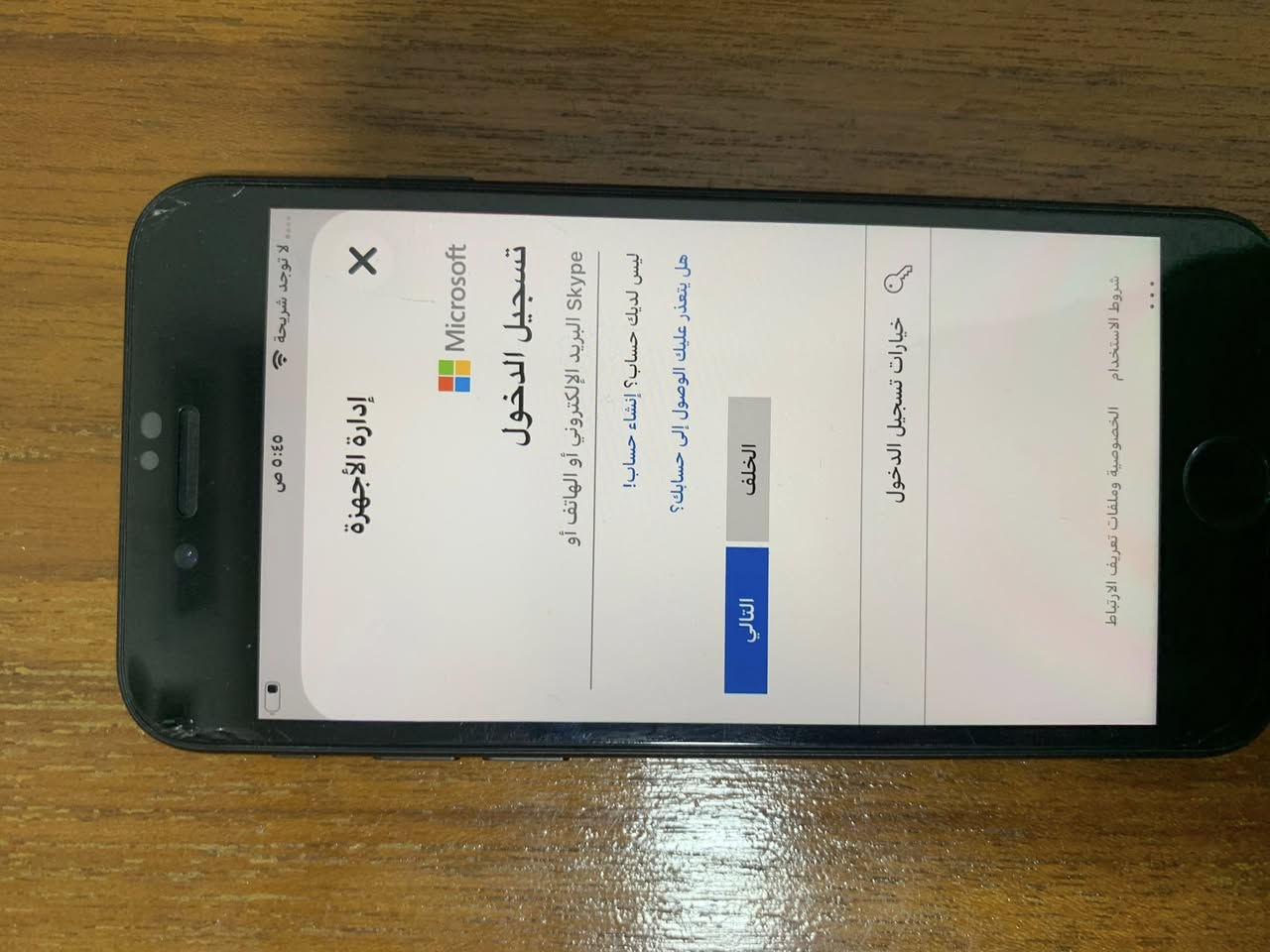 سلام عليكم ايفون SE2020 جهاز شرط ما مفتوح ولا مبدل بي شي شرط حصر هوه ذاكره 64 بطاريه 81 محدث IOS 26 جهاز فرمته وصار هيج معرف شنو الخلل ابيع على وضعه سعر 70 رقم هاتف ***********
