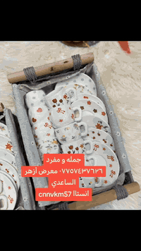 مك حراري • ميسان العمارة • توصيل مجاني