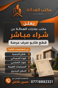 قطعة أرض • مالك أصلي • مناطق محددة