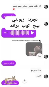 بروتين الأنوثة • نعومة • رمضان