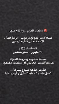 الفرص النظيفة بهالموقع ما تتكرر بسهولة، 📞 حكيم نجم – وسيط عقاري 077176...