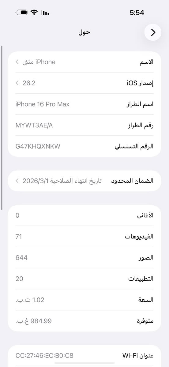 🛑ايفون 16 برو ماكس  
⭕️ذاكره 1 تيرا 
بطاريه  93 ‎%‎ 
⭕️نمودج M جهاز اصلي شرق الاوسط. وضمان 
      ⭕️للبيع وللمراوس 
⭕️نضافه 100% 
🛑لون صحراوي
🛑ملحقات كامله
🛑السعر  1475 الف  🔥🔥

 يوجد توصيل لكافه المحافضات 
العنوان: ديالى  — شهربان - جزيره    
 ***********  <
