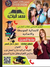 دورات تقوية • تسجيل مكملين • ١/٧/٢٠٢٦
