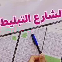 النجف الأشرف • حي الشرطة النقابات • ١٠٠م