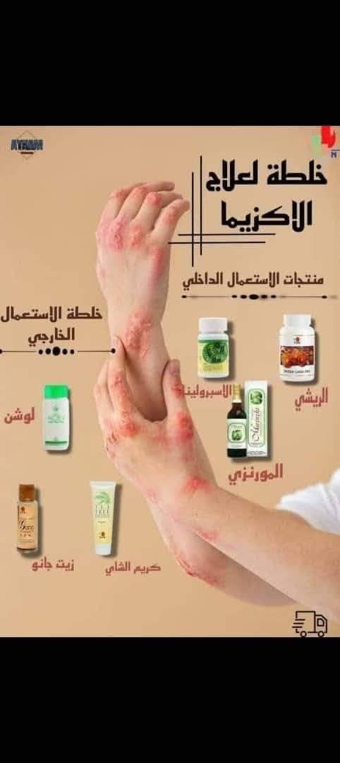 كل منتج تردي موجود عدنا أو تريده للشباب والبنات نافعه وعن تجربه وثقه للطلب خاص


**إذا كنت صاحب هذا الإعلان وتريد حذفه لأي سبب، رجاءا أرسل رسالة إلى الدعم الفني**