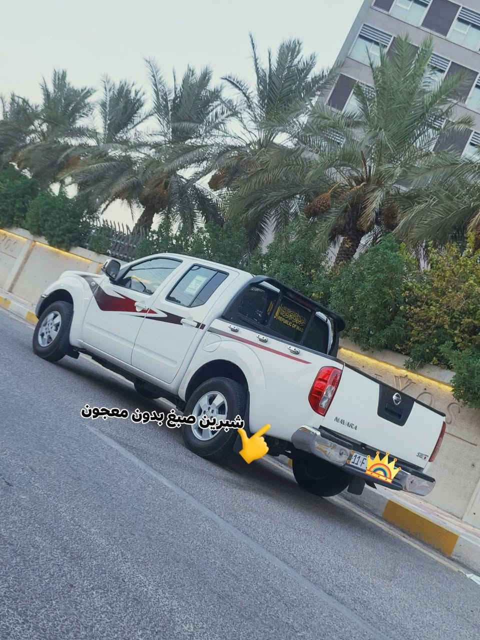 بيكم نيفاره موديل 2013 كفاله عامه بيه شبرين صبغ بلبدي بدون معجون موضح بصوره وشخط بسيط بلباب شرط السونار باسمي شرط التحويل معفيه من الضريبة غرامات مصفره كير مكينه كفاله حداديه قبل أسبوع شاده مع تخم تايرات جدد تبريد ثلج كامره شاشه جبيره دواخل بنايلون سياره مال بيت جديده بمعنه الكلمه وجاهزه عله آخر حبايه رقم بغداد انكليزي مكان السياره بلعماره حي المعلمين الجديد سعر 123 ورقه وبيه مجال بسيط الشراي يتصل ***********

