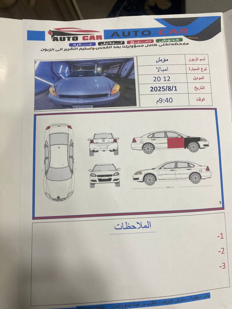 سيارة موديل 12مكينة 3600
رقم بغداد 
معروضة 103 
للاستفسار ***********
