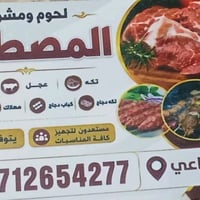 عرض المناسبات  100الف كباب لحم ب95الف  100الفه كباب دجاج ب80الف  لحم ع...