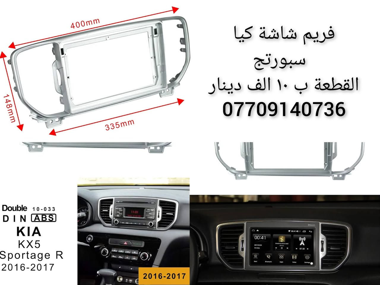 غراض واكسسوارات سيارات 
الاسعار والفاصيل عالصور
*********** واتساب
