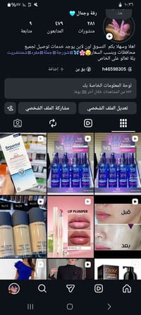 علاج كلف • توحيد اللون • عطر أصلي