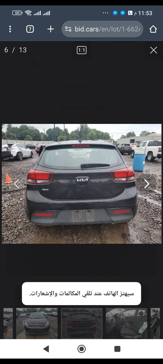 كيا ريو 2023 مصلح وجاهر دخول جديد الممشئ 23 السعر اتصل*********** موصل, نينوى
