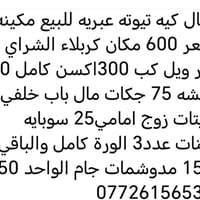 قطع غيار • كيا تويوتا • كربلاء