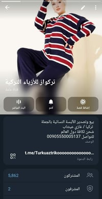 ملابس تركية • جملة • غازي عنتاب