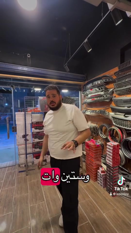 العرض رجع من جديد ٣ أطقم الليد الغالي وواطي والشبورة الطقم الواحد ب ٥٠٠ ج كل الي عليك تنورني في كماليات كوجي #كماليات #تعديل_سيارات #اضاءة #عربيات #كماليات_كوچي


**إذا كنت صاحب هذا الإعلان وتريد حذفه لأي سبب، رجاءا أرسل رسالة إلى الدعم الفني**