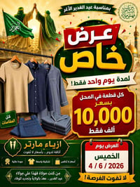 كلشي ١٠الف • عرض الخميس • كربلاء حي المعلمين