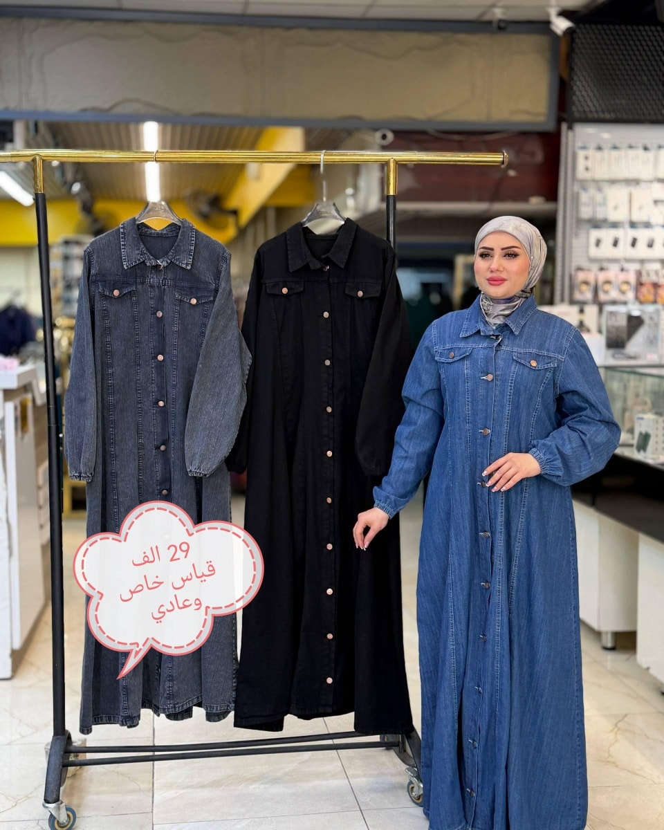 مجموعه مميزه من الموديلات الصيفيه متوفر بقياسات خاصه وعاديه
الأسعار مكتوب عالصور
توصيل5 لجميع المحافظات
سارعو بالحجز قبل نفاذ الكميه


**إذا كنت صاحب هذا الإعلان وتريد حذفه لأي سبب، رجاءا أرسل رسالة إلى الدعم الفني**