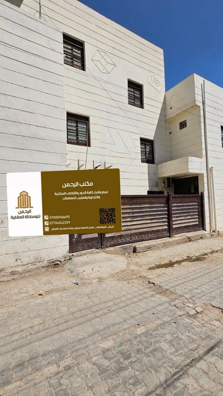 للبيع او المراوس الموقع: البياع الشرطة الرابعة  المساحة: 96م شارع7م للبيع او المراوس الموقع: البياع الشرطة الرابعة  المساحة: 96م شارع7م يحتوي على

مدخلين ومطبخ وصاله وحولي وخدمات الطابق الثاني غرفتين منام سويت الطابق الثالث غرفه نوم كبيره وسطح
