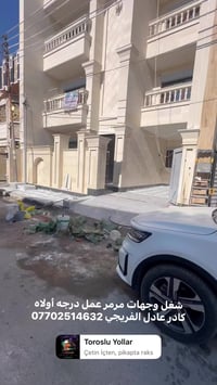 جزه من عملي ان شاءالله ينال اعجابكم  كادر عادل الفريجي مختص بل وجهات ا...