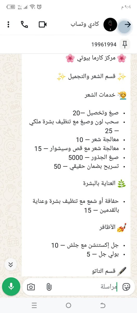 شهداء البياع للاستفسار والحجز واتساب ***********
