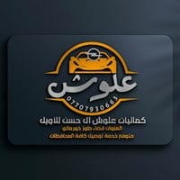 كماليات اوبل • طوز خورماتو • توصيل العراق