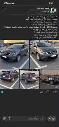 نيسان روج محرك ٢٠٠٠ للبيع رقم 07715981052