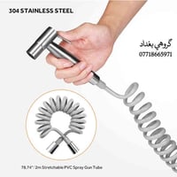 شطافات راقية • توصيل متوفر • بغداد العطيفية