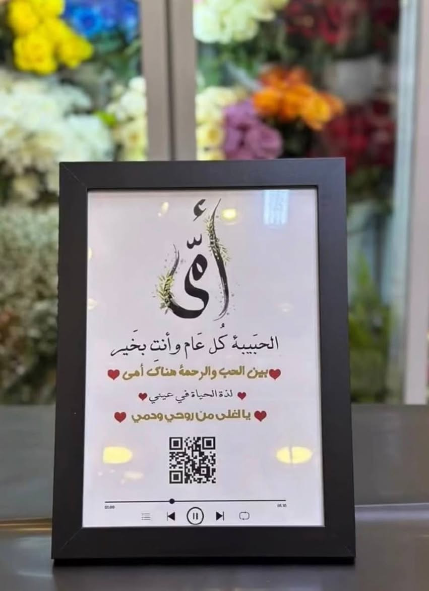 هدية عيد الام 😍♥️بمناسبة عيد الام 🥰يوجد توصيل لجميع المناطق


**إذا كنت صاحب هذا الإعلان وتريد حذفه لأي سبب، رجاءا أرسل رسالة إلى الدعم الفني**