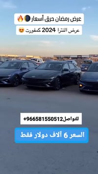 النترا • ٢٠٢٤ • بنغازي