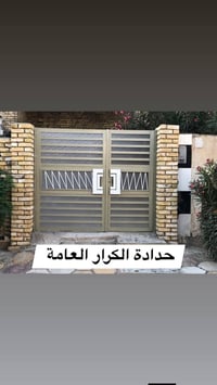 حدادة الكرار • ميسان الدبيسات • حديد تركي ٢ملم