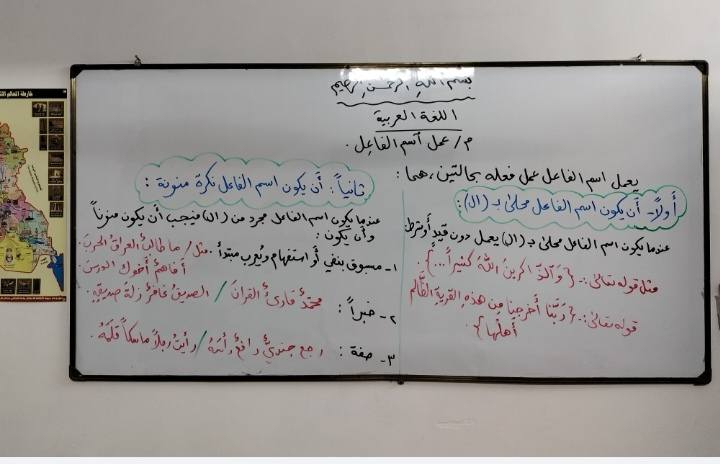 ❌ تعبت من الحفظ بدون فهم؟
❌ درجاتك بالعربي مو مثل ما تتمنى؟
لا تقلق!

✅ الحل عندنا!
معنا العربية تصير سهلة، ممتعة، ومفهومة . 
تدريس اللغة العربية بأسلوب مبسّط يناسب الطالب الضعيف قبل المتفوق. 
من الصفر… خطوة خطوة… لحد التفوق 💪
📌 نتائج مضمونة بإذن الله
📌 اهتمام فردي بكل طالب.

في الأسفل جانب من بعض دروسنا لمرحلة الثالث المتوسط.

✨ معهد وأكاديمية أَمَلُ الحَضَارَةِ التَّرْبَوِيّ ✨.
🏢 الحبيبية /ركن شارع المركز /بناية شركة آسياسيل. 

*********** 📞
