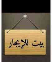 التقيه • ٤٠٠م • ٤ غرف